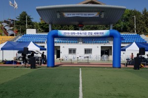 2019 한국기술교육대학교 대학-부속기관 연합 체육대회