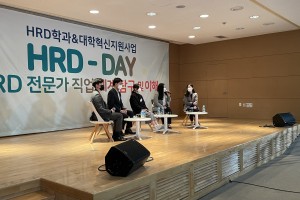 한국기술교육대학교 HRD-DAY