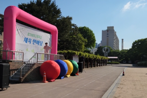 경기여자고등학교 체육한마당