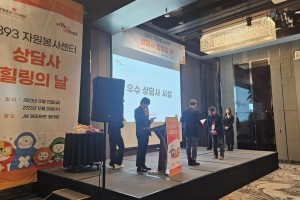 1393자원봉사센터 상담사 힐링의 날